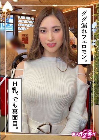 玲（25）素人ホイホイZ・素人・ドキュメンタリー・ハメ撮り・お姉さん・ギャル・清楚・巨乳・高身長・くびれ・顔射