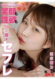 【VR専用】軽薄に中出しできる笑顔も性欲も人一倍なセフレ 酒井莉乃
