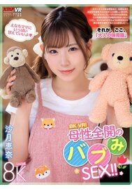 【VR専用】8K VR！母性全開のバブみSEX！！ 沙月恵奈