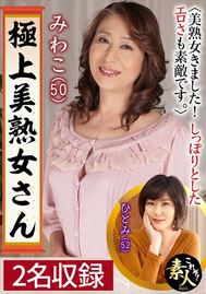 極上美熟女さん美熟女きました！！11しっぽりとしたエロさも素敵です。