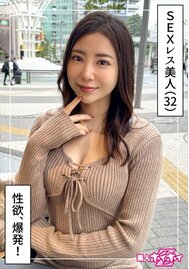 わゆ（32）素人ホイホイZ・素人・ドキュメンタリー・ハメ撮り・お姉さん・痴女・美乳・くびれ・美尻・潮吹き・顔射・個人撮影