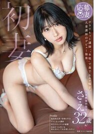 初妻 クラリネット講師、“本能”で奏でるエロ喘ぎ。人妻講師のデビュー独奏。 さえ 32歳
