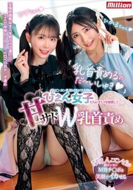 「乳首責めるのだ～いしゅき」ビンカン乳首M男が大好物のぴえん女子たちがオトコを捕獲して甘サドW乳首責め