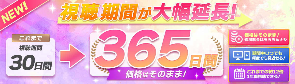 単品365日